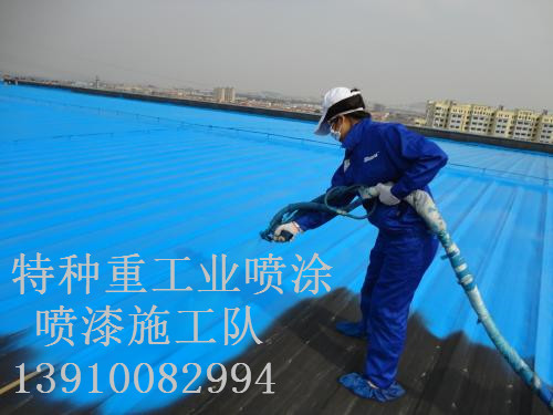 民乐除锈喷漆 & 设备厂房翻新